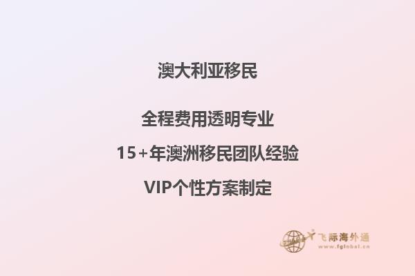 澳大利亚国籍移民美国条件是什么