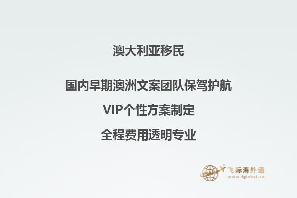 澳洲309配偶移民上传资料范文