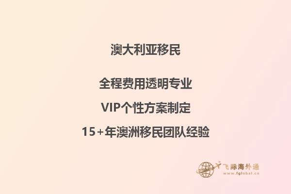 爱尔兰和澳大利亚 哪里比较好移民