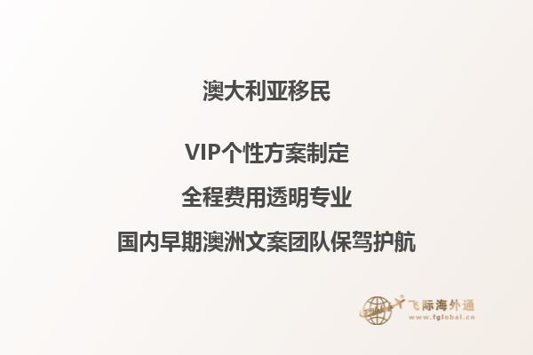 2023澳洲雇主移民条件怎么样