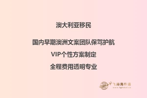2023年澳洲移民福利政策怎么样