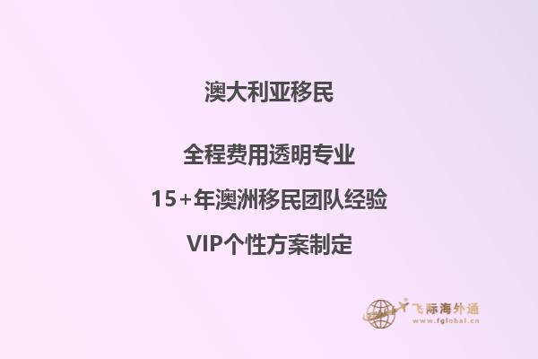 澳洲房地产评估专业是移民专业吗