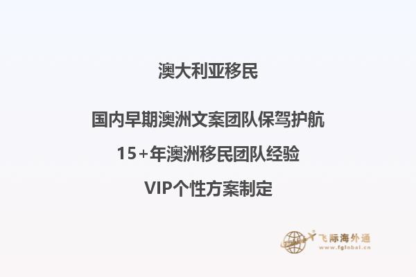 澳洲父母移民独生子女公证怎么办理