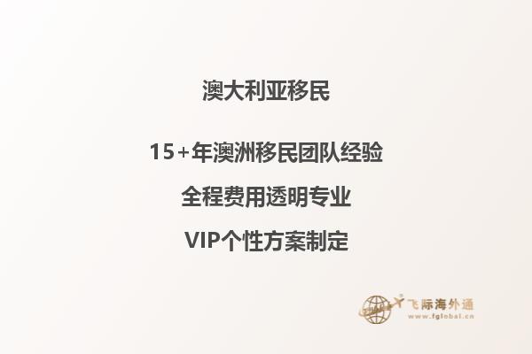 澳洲配偶移民担保人审核时间多久啊