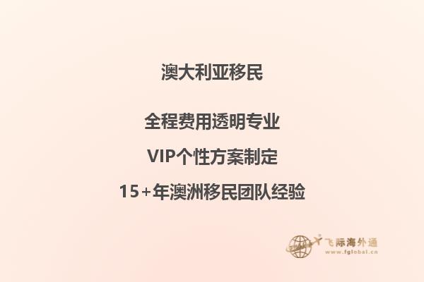 移民澳洲好吗,为什么这么多人要去移民呢