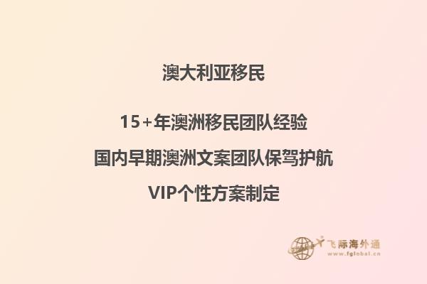 澳大利亚移民政策最新2023时间