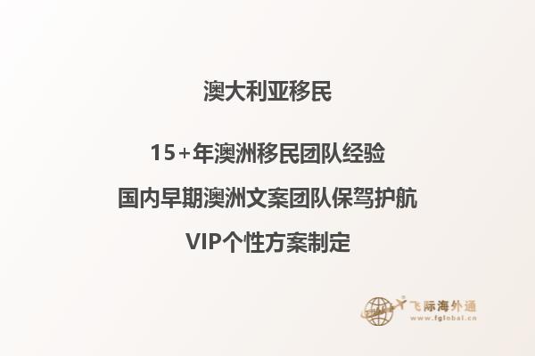 2023 澳洲移民专业清单公布
