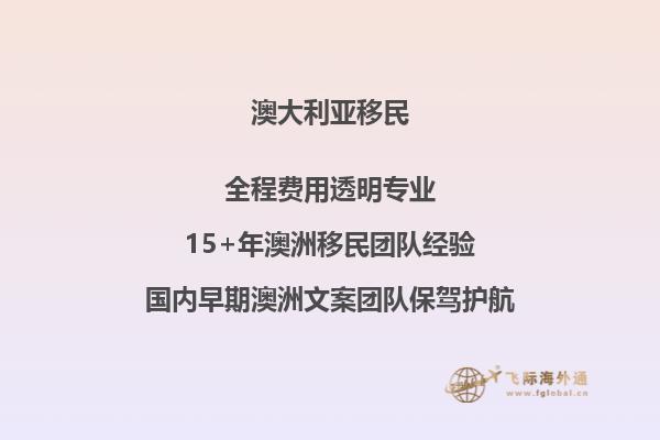 中国退休父母移民澳洲养老金怎么算