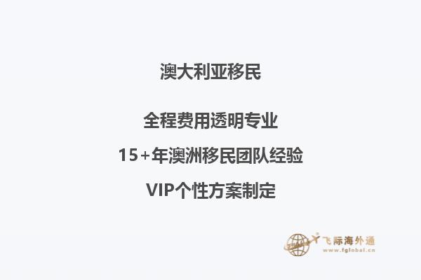 澳洲父母担保移民带一个弟弟妹妹