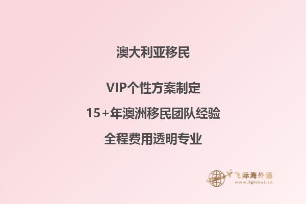 2023年澳洲技术移民的条件是