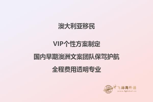 澳洲父母移民申请时间由哪天开始计算