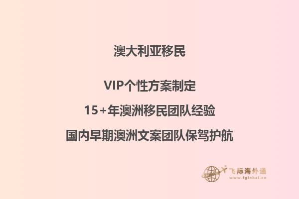 在申请澳洲配偶移民期间怀孕怎么办