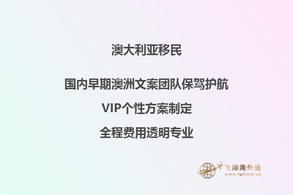 办理澳洲移民需要提供的资料是什么