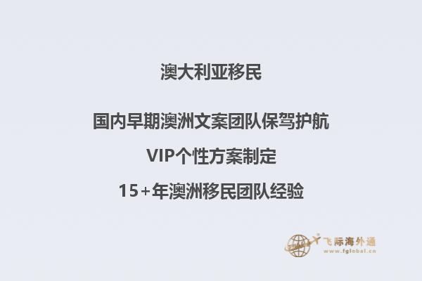 澳洲父母投靠移民是哪种签证方式