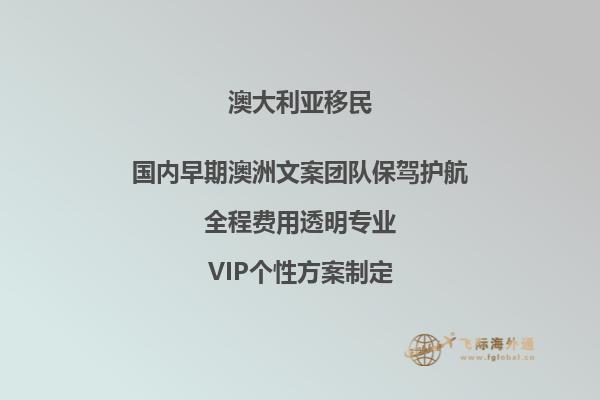 澳洲父母移民体检标准要求是什么