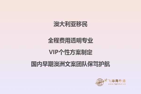 加拿大与澳洲哪个比较适合移民工作