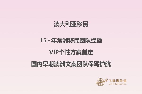 澳洲pr 和技术移民的差别大吗
