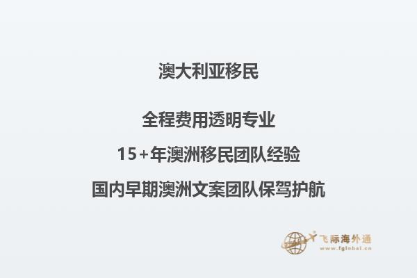 移民到澳大利亚的主要是哪个国家的