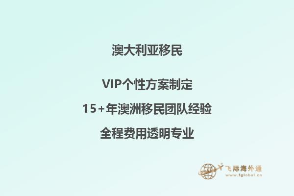 2023澳洲移民职业条件有哪些