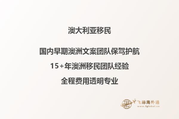 澳洲独立技术移民申请多久获邀一次