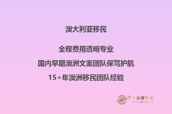 女儿在澳洲生活 父母要移民过去吗