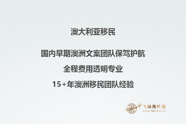澳洲移民体检了之后多久签证能下来