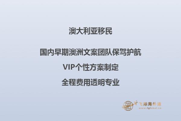 澳洲父母移民签证担保人审批多久