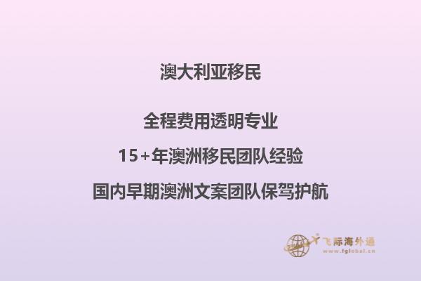 澳洲家庭团聚移民兄弟姐妹可以吗