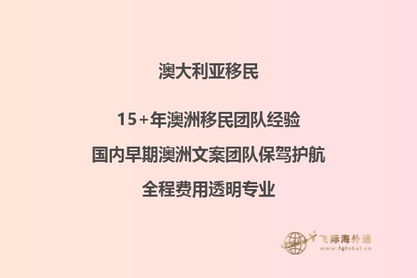 新西兰移民和澳洲相比哪个更容易移居