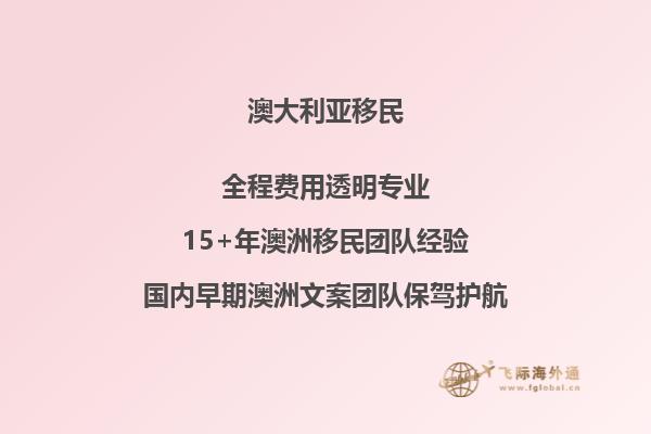 加拿大和澳大利亚哪个国家移民好一点