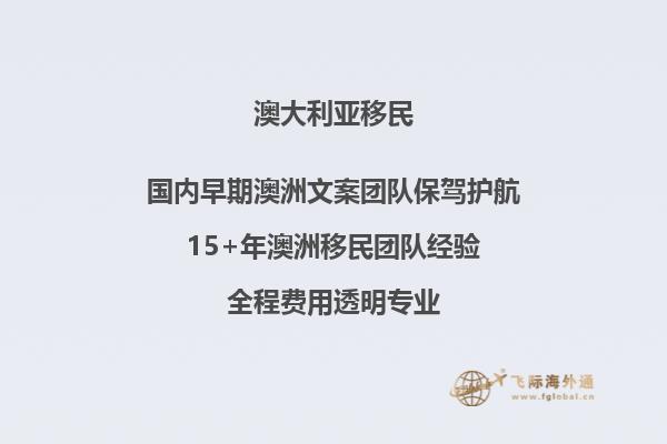 2023年澳洲移民福利政策如何