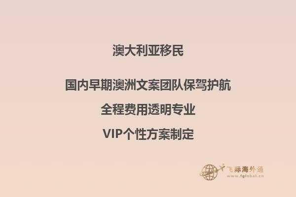 2023澳洲退休移民政策是什么