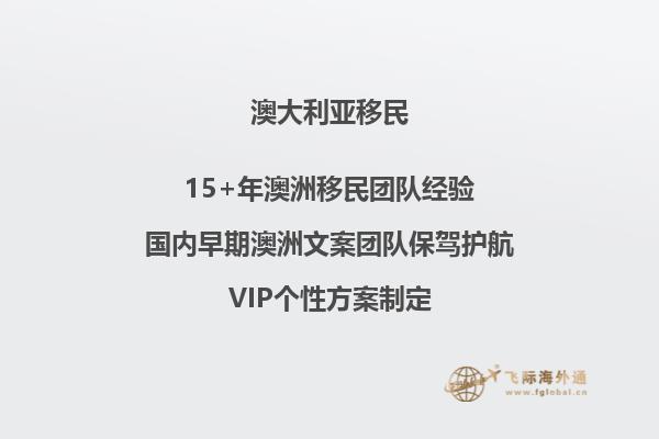 2023澳洲移民职业条件怎么样
