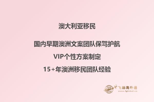 澳洲父母排队移民要多久才批准呢