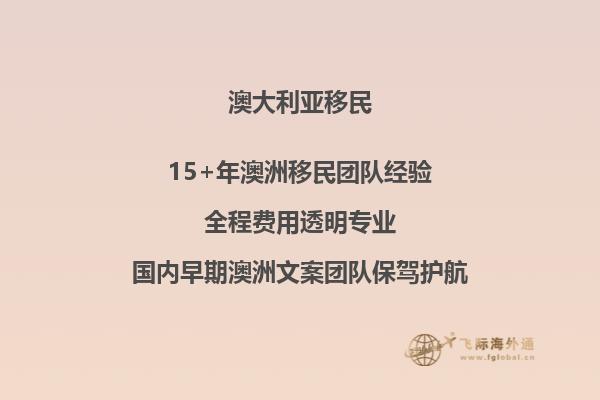 澳洲购房对移民有哪些好处吗知乎
