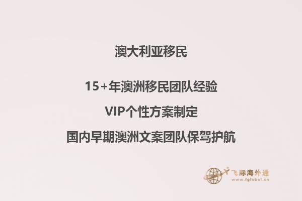 澳洲配偶移民签证体检项目有哪些内容