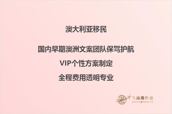 澳大利亚和新西兰留学哪个好移民