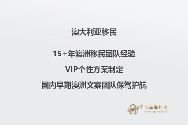 澳大利亚雇主担保移民什么条件可以办理