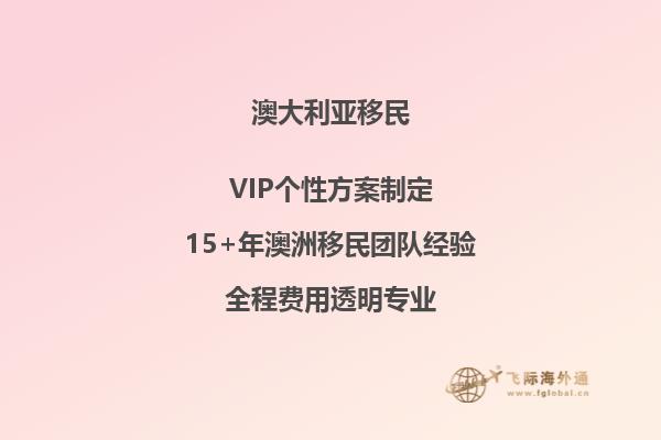 澳洲父母付费移民可以工作吗知乎