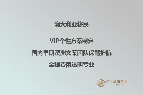 澳洲和爱尔兰哪个国家好移民一些