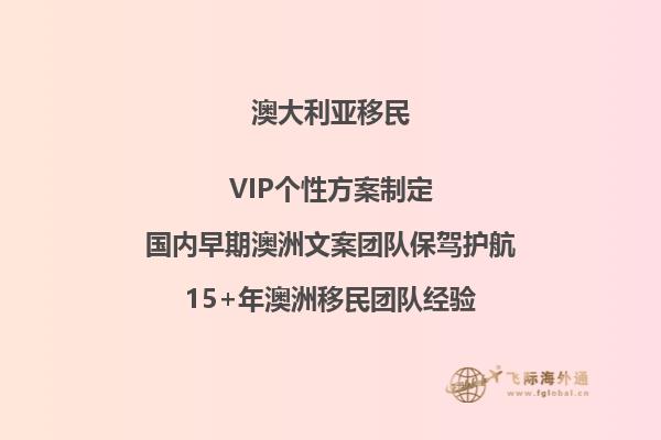 澳洲188a移民成功比例是多少