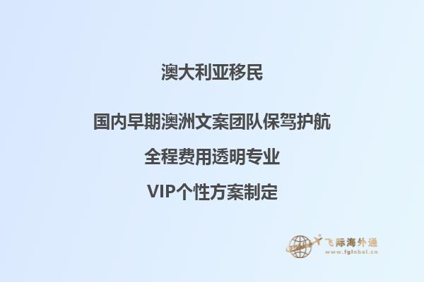 2023澳洲雇主移民新政策是什么