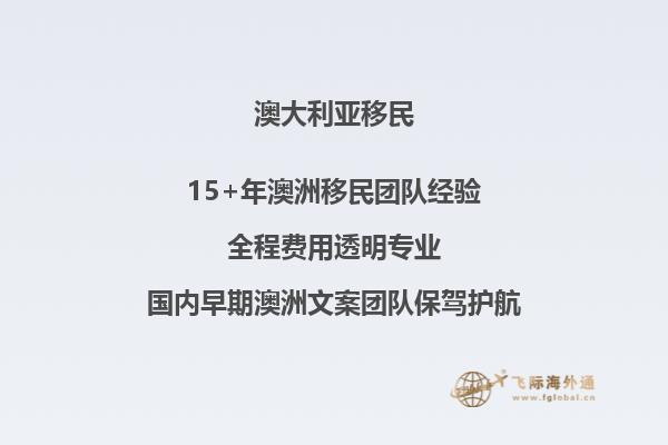 澳洲付费父母移民一般多久获批的