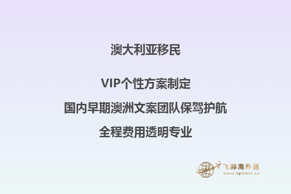 怎样移民澳洲？都有哪些途径？