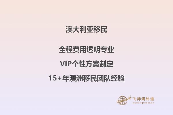 澳洲移民技术移民疫情后分数趋势如何？