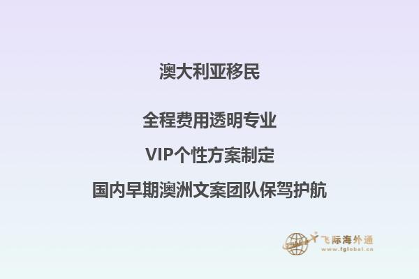澳洲移民优先职业选择什么