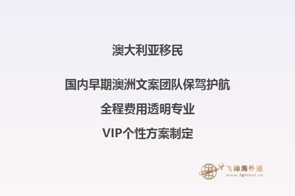 2023年移民澳洲容易吗？选对方式你也能轻松移民！
