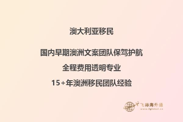留学移民澳洲容易吗？都有哪些条件？