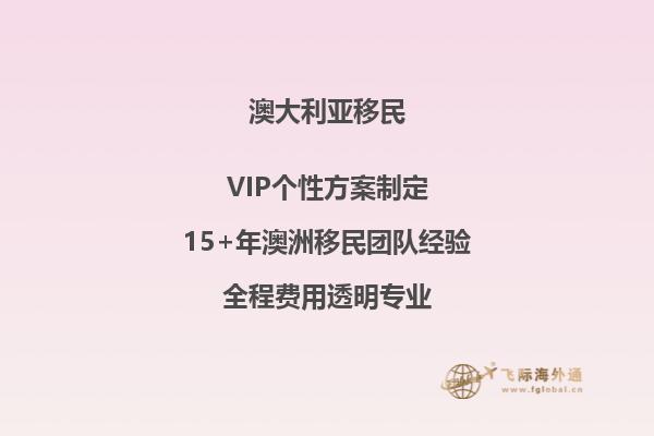 移民澳大利亚需要无犯罪证明？有犯罪记录能申请吗？