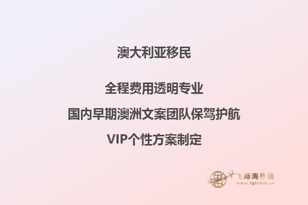 移民澳大利亚经历,哪些人适合移民澳洲